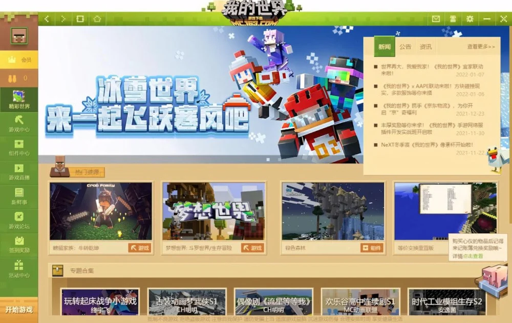 Lưu ý khi chơi Minecraft Trung Quốc